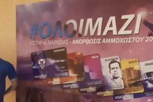 Οι κάρτες διαρκείας της… «Κυρίας»
