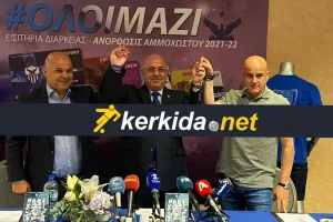 ΟΛΑ όσα είπαν Κετσπάγια, Πουλλαΐδης και Χαμπουλλάς (βίντεο) 