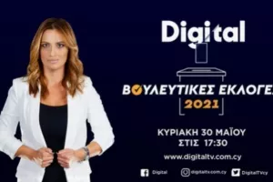 Ψηφίζουμε...