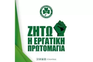 Ομόνοια/8 ώρες