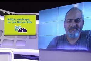 BINTEO/Ένα πολύ ξεχωριστό "Βάζεις Στοίχημα" (Τρία σημεία)