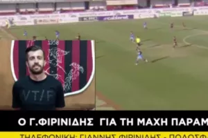 "Kύριος, ο πρόεδρός μας"
