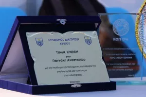 Τιμές... στον Αναστασίου (φώτος)