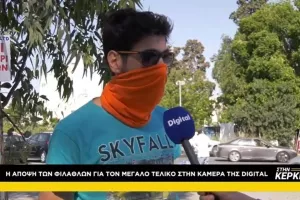 Aπόψεις για τον τελικό (βίντεο)