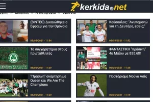 ΕΔΩ/Ομόνοια