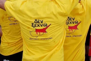 Η ΙΣΤΟΡΙΚΗ φανέλα
