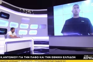 "Στην Κερκίδα" με Απόλλωνα, ΑΝΟ και Πάφο