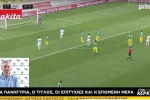 "Στην Κερκίδα" με Κάντηλο και Αργυρίδη