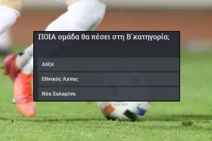 ΓΚΑΛΟΠ/Ποιος πέφτει;
