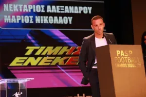 ΟΛΑ από τα βραβεία του ΠΑΣΠ (Φώτος)