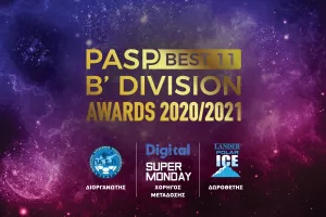 Βραβεία ΠΑΣΠ - Best 11 B΄Division στο "Super Monday"!