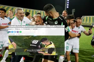 Φαμπιάνο/ Τρεις στιγμές... με "Βίντεο - Κερκίδα"!