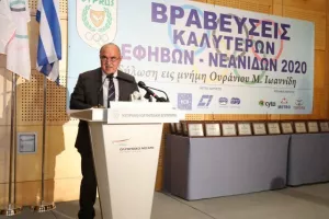 H KOE βράβευσε τους κορυφαίους Έφηβους και Νεάνιδες 2020 (Φώτος)