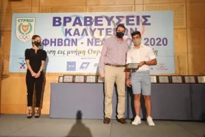 H KOE βράβευσε τους κορυφαίους Έφηβους και Νεάνιδες 2020 (Φώτος)