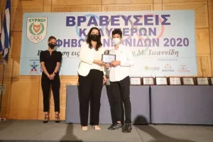 H KOE βράβευσε τους κορυφαίους Έφηβους και Νεάνιδες 2020 (Φώτος)