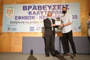 H KOE βράβευσε τους κορυφαίους Έφηβους και Νεάνιδες 2020 (Φώτος)