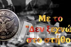 ΒΙΝΤΕΟ/“Πάμε δυνατά αδέλφια, το Σάββατο στην Α΄Κατηγορία”