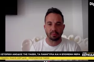 ΣΕΡΓΙΔΗΣ/“Ήμουν σίγουρος-Κλασσικό παράδειγμα η Γιουνάιτεντ"