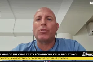 ΤΕΚΚΗΣ: “Ιστορική η άνοδος-Δεν πρέπει να γίνει ριζική αλλαγή”