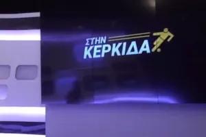 Στην Κερκίδα... με Μιλένκο Σπόλιαριτς και Μάριο Βατυλιώτη