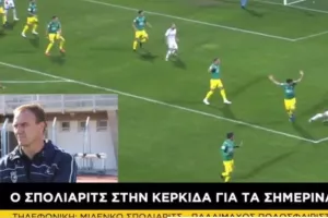 Μιλένκο/ "Με όλο τον σεβασμό σε Ολυμπιακό και ΑΕΚ..."