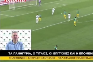 "Ξεκινούμε μια νέα 10ετία της Ομόνοιας/Μπεργκ για 5 χρόνια/Κατά λάθος ο Φαμπιάνο..."