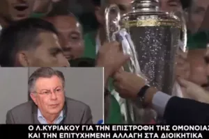 "Το πρωτάθλημα ήταν αρκετά ανταγωνιστικό και τίμιο" (Ατάκες για VAR, Μπεργκ, "μωρά" και άλλα)!