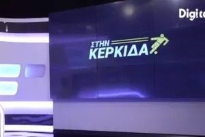 "Στην Κερκίδα" με Χριστοφή και Λούβαρη 