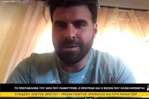 "Ο λαός της Ομόνοιας ήταν διψασμένος, σήμερα θα το χαρούν όσο ποτέ!"