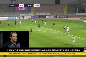 Νίκος για ΑΝΟ-ΟΛΥ: "Είναι τα παιχνίδια των leaders"!