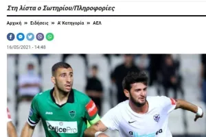 ΥΠΟΓΡΑΦΕΙ ο Σωτηρίου