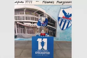 Η κούπα στο Θεμιστόκλειο 