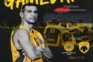 Κοινό μήνυμα ΠΑΟ και ΑΕΚ για την Ημέρα Μνήμης της Γενοκτονίας