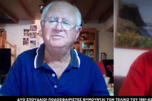 "Θα είναι ένας καταπληκτικός τελικός/Θέλω να κερδίσουμε το κύπελλο"