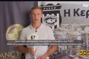 Ο πιο νεαρός