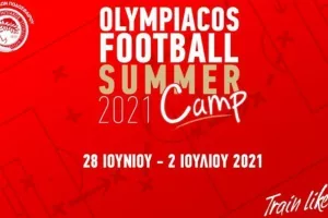 Το Summer Camp του Ολυμπιακού επιστρέφει!
