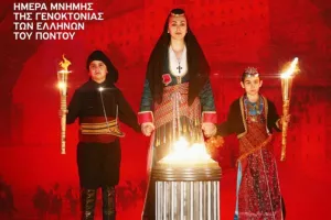 ΠΑΕ Ολυμπιακός: «Θυμόμαστε, τιμούμε και δεν ξεχνάμε»