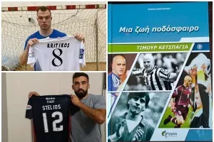 Δημοπρασία, για την Μαρία...