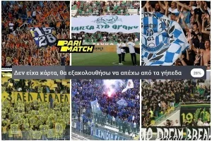 Μην μείνετε εκτός