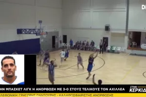 "Θα φτιάξουν κάτι ανάλογο που αντιστοιχεί στην ιστορία της Ανόρθωσης"