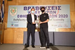  H KOE βράβευσε τους κορυφαίους Έφηβους και Νεάνιδες 2020
