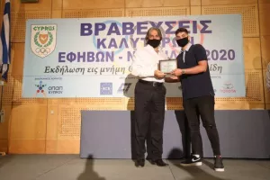  H KOE βράβευσε τους κορυφαίους Έφηβους και Νεάνιδες 2020