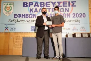  H KOE βράβευσε τους κορυφαίους Έφηβους και Νεάνιδες 2020