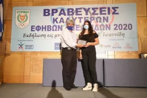  H KOE βράβευσε τους κορυφαίους Έφηβους και Νεάνιδες 2020