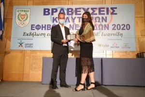  H KOE βράβευσε τους κορυφαίους Έφηβους και Νεάνιδες 2020
