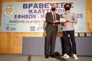  H KOE βράβευσε τους κορυφαίους Έφηβους και Νεάνιδες 2020
