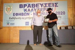  H KOE βράβευσε τους κορυφαίους Έφηβους και Νεάνιδες 2020