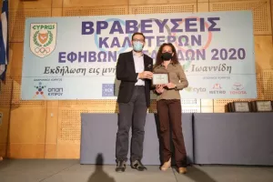  H KOE βράβευσε τους κορυφαίους Έφηβους και Νεάνιδες 2020