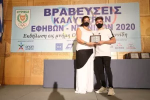  H KOE βράβευσε τους κορυφαίους Έφηβους και Νεάνιδες 2020