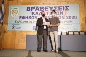  H KOE βράβευσε τους κορυφαίους Έφηβους και Νεάνιδες 2020
